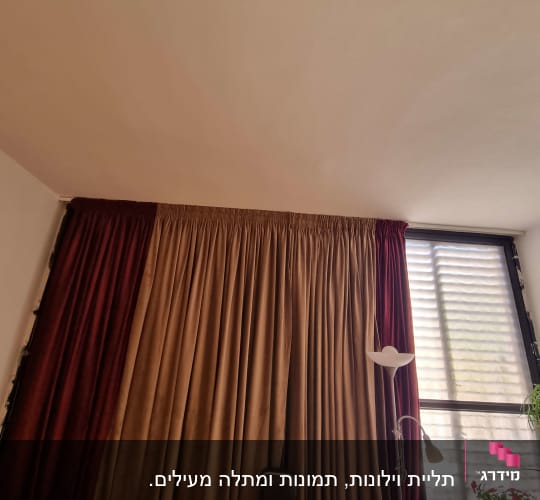 וילונות תלויים על חלון עם מנורת קריאה